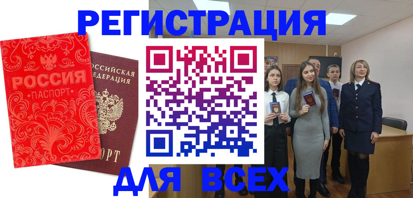 купить прописку в Балашихе