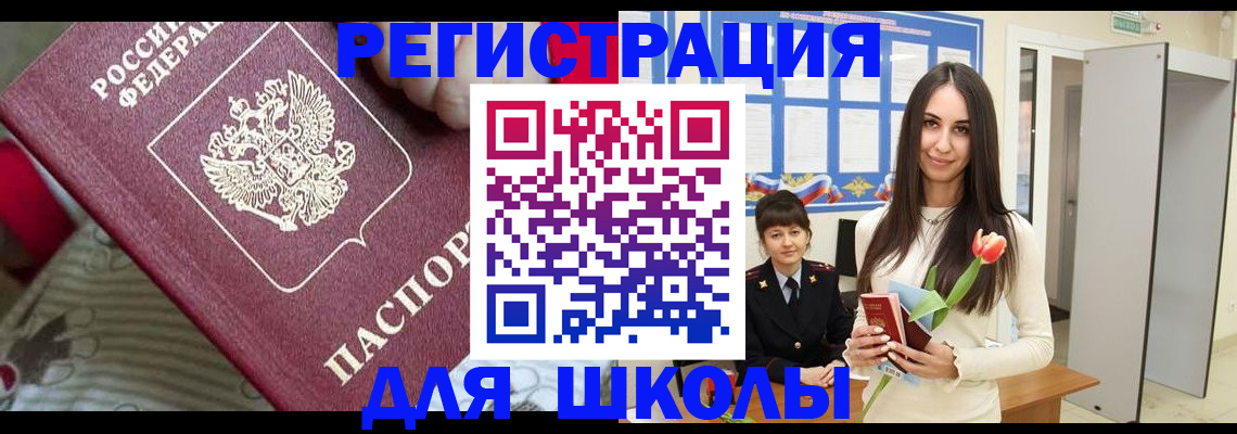 временная регистрация законно в Балашихе